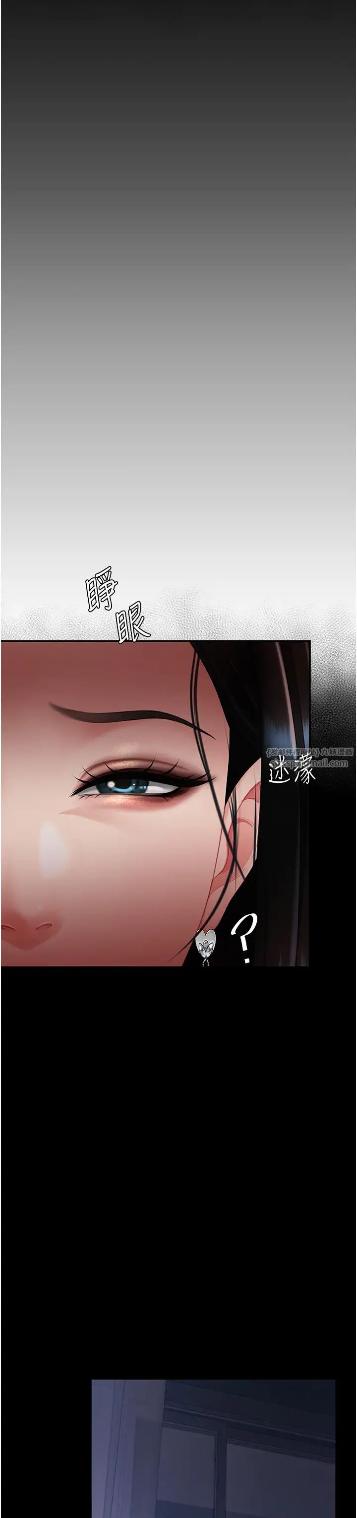 《復仇母女丼》漫画 第49話-別害羞，腿再張開一點