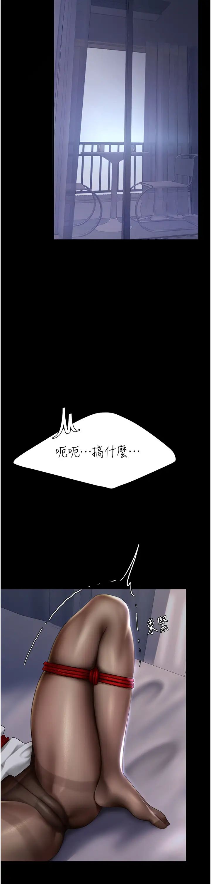《復仇母女丼》漫画 第49話-別害羞，腿再張開一點