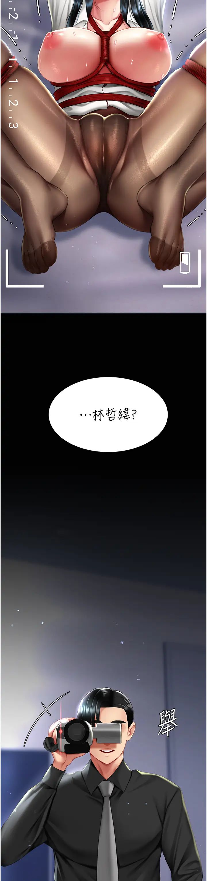 《復仇母女丼》漫画 第49話-別害羞，腿再張開一點