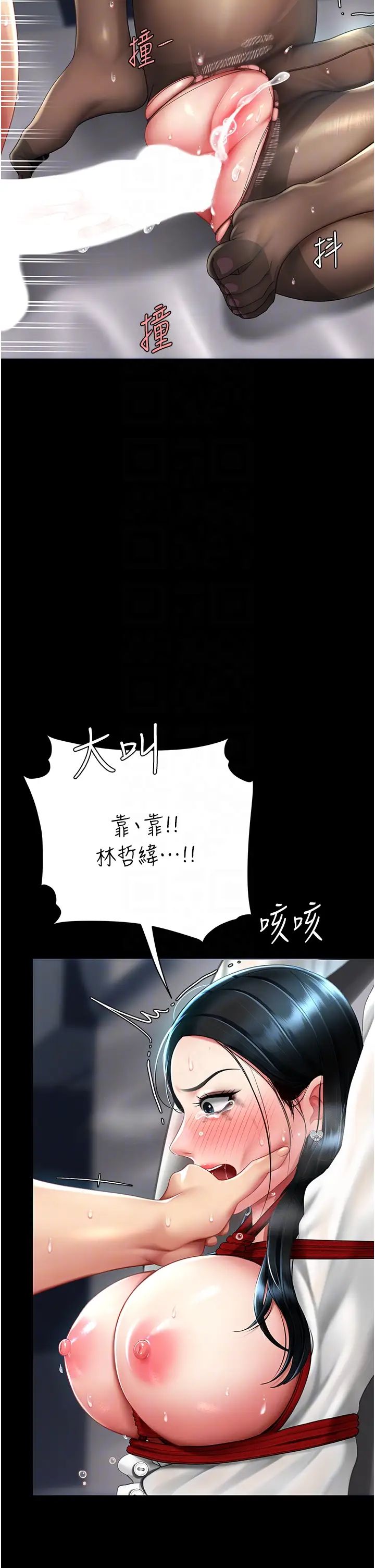 《復仇母女丼》漫画 第52話-很想繼續被操吧?