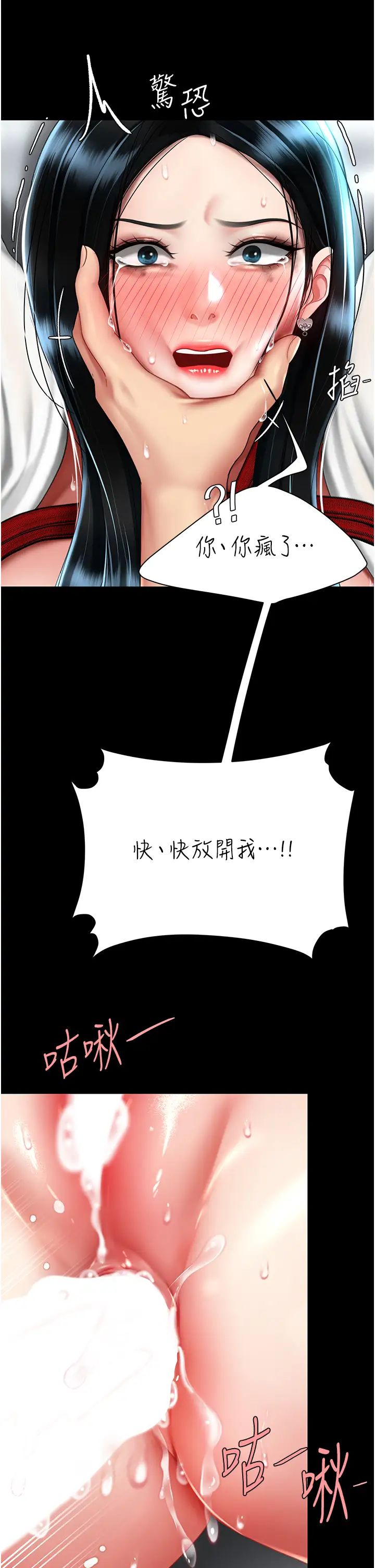《復仇母女丼》漫画 第52話-很想繼續被操吧?