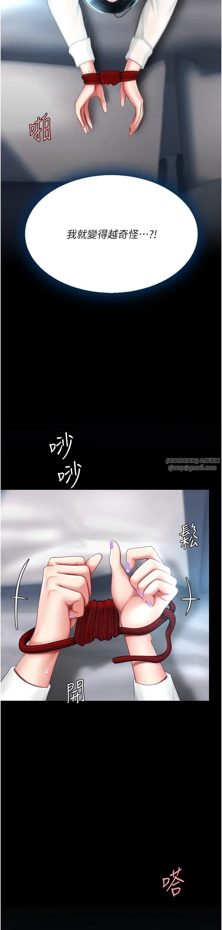 《復仇母女丼》漫画 第52話-很想繼續被操吧?