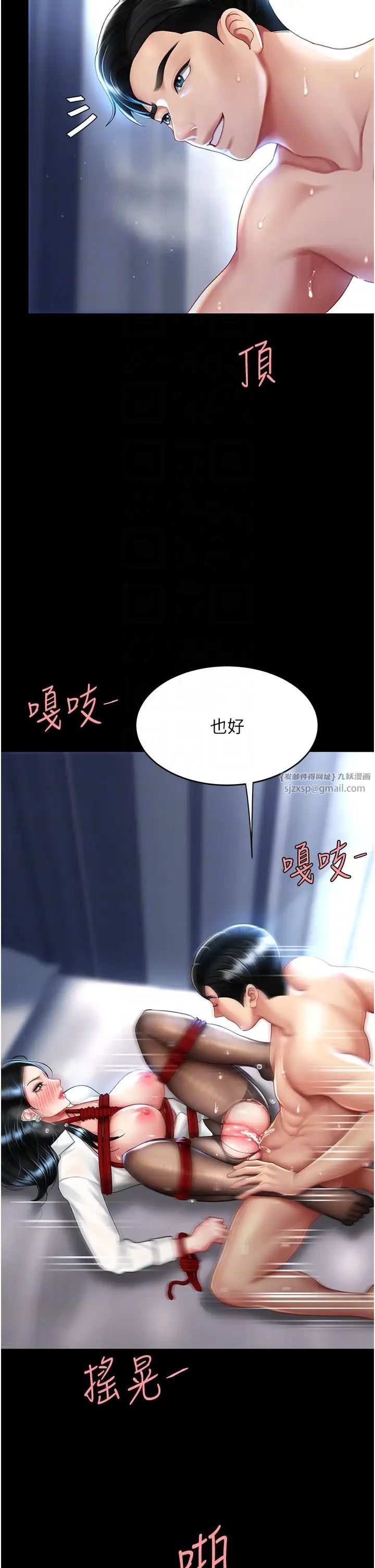 《復仇母女丼》漫画 第52話-很想繼續被操吧?