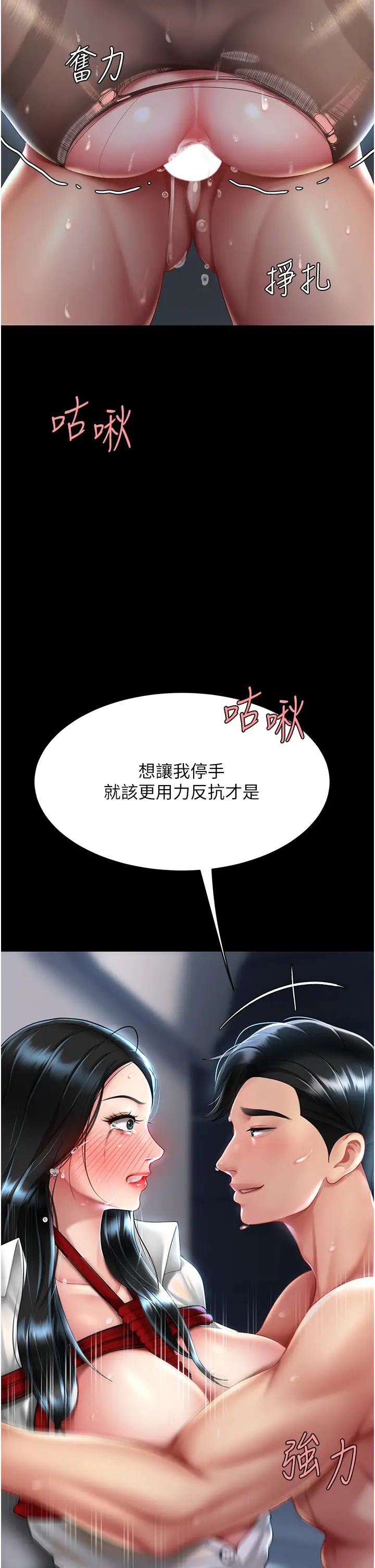 《復仇母女丼》漫画 第52話-很想繼續被操吧?