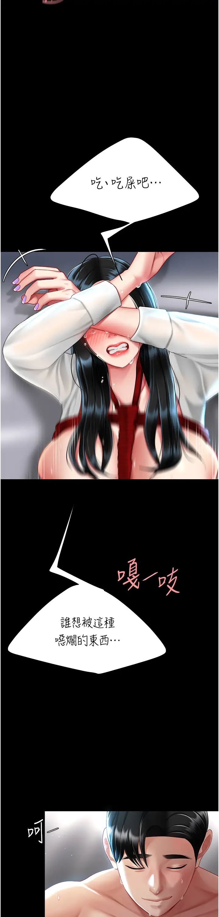 《復仇母女丼》漫画 第52話-很想繼續被操吧?
