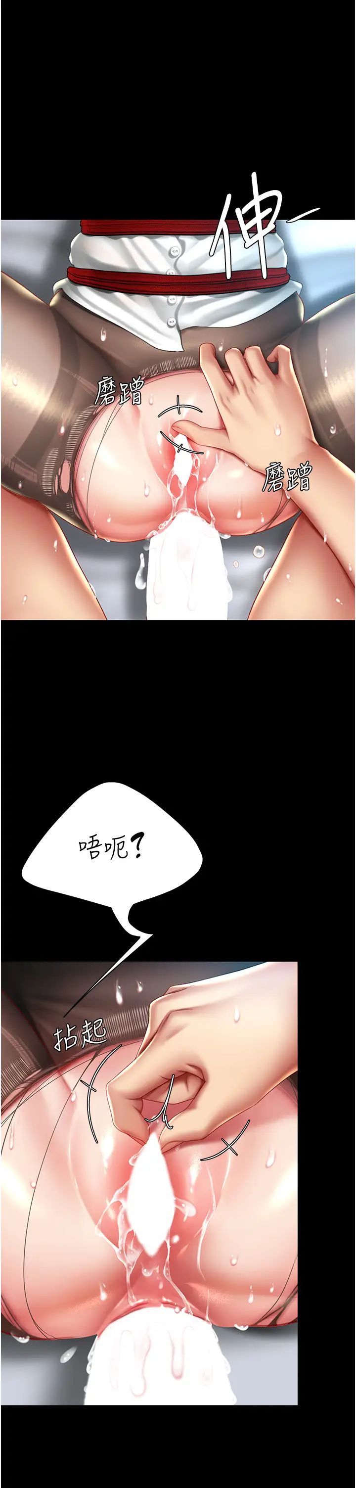 《復仇母女丼》漫画 第52話-很想繼續被操吧?