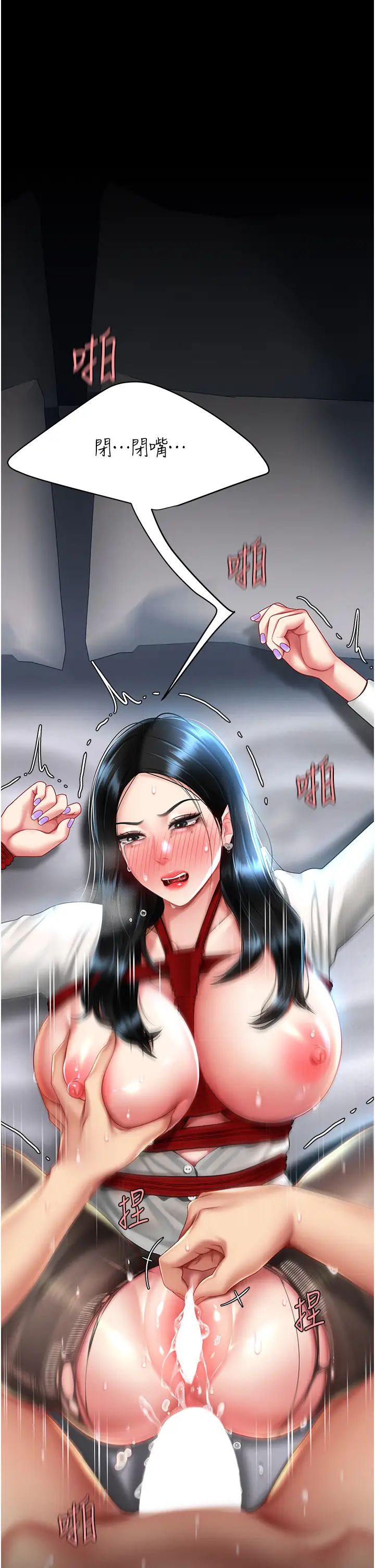 《復仇母女丼》漫画 第52話-很想繼續被操吧?