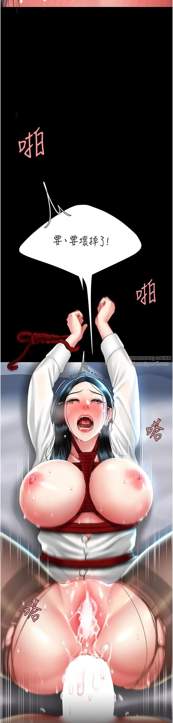 《復仇母女丼》漫画 第53話-我不想再用後面高潮瞭…