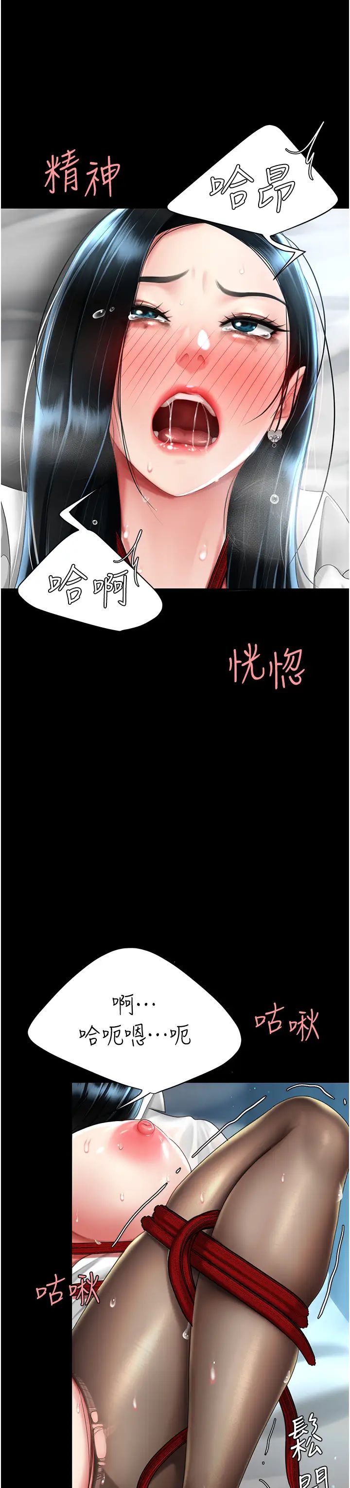 《復仇母女丼》漫画 第53話-我不想再用後面高潮瞭…