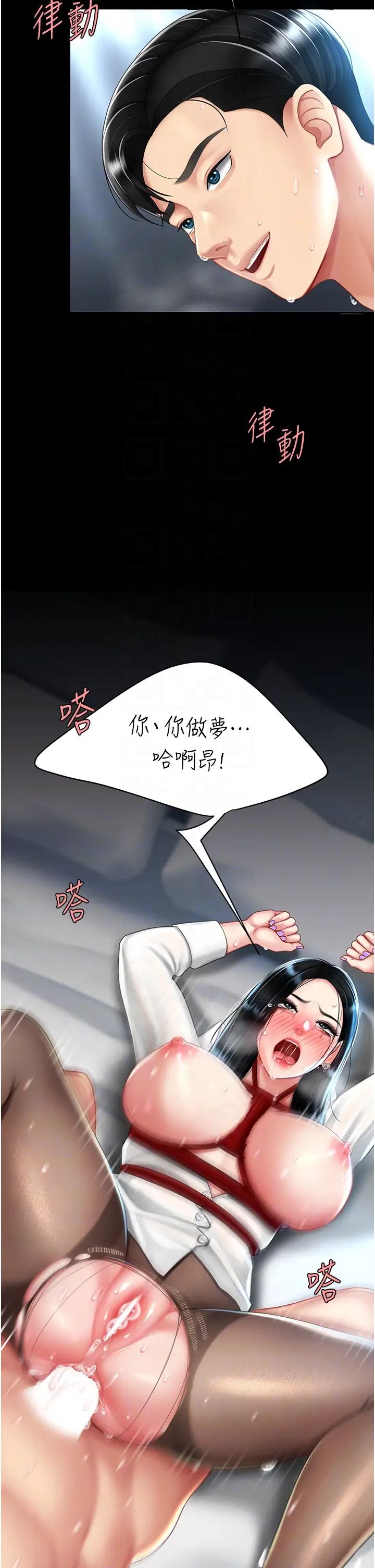 《復仇母女丼》漫画 第53話-我不想再用後面高潮瞭…