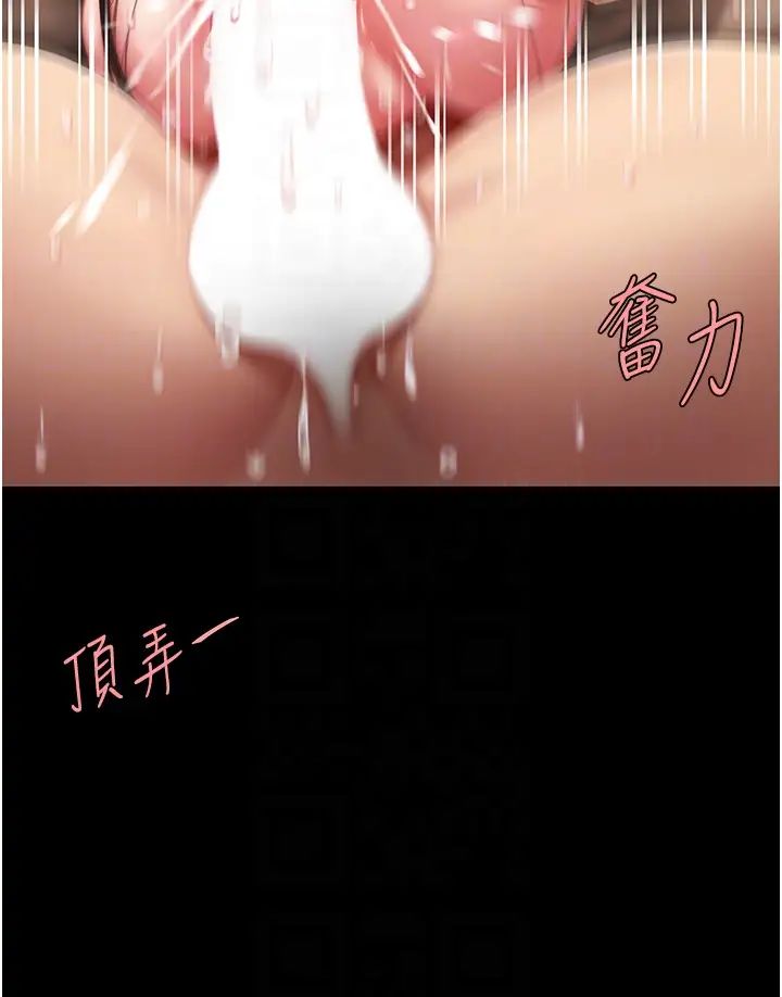 《復仇母女丼》漫画 第53話-我不想再用後面高潮瞭…