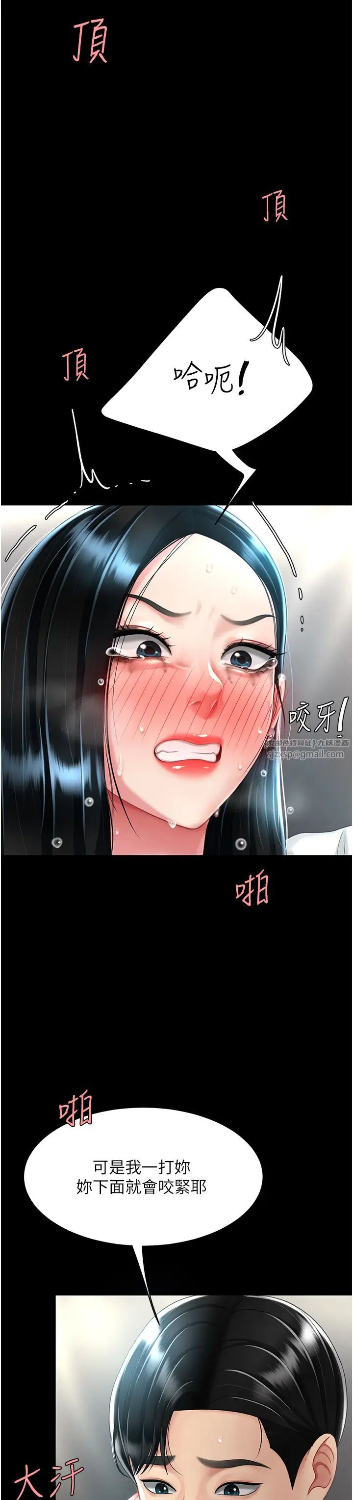 《復仇母女丼》漫画 第53話-我不想再用後面高潮瞭…