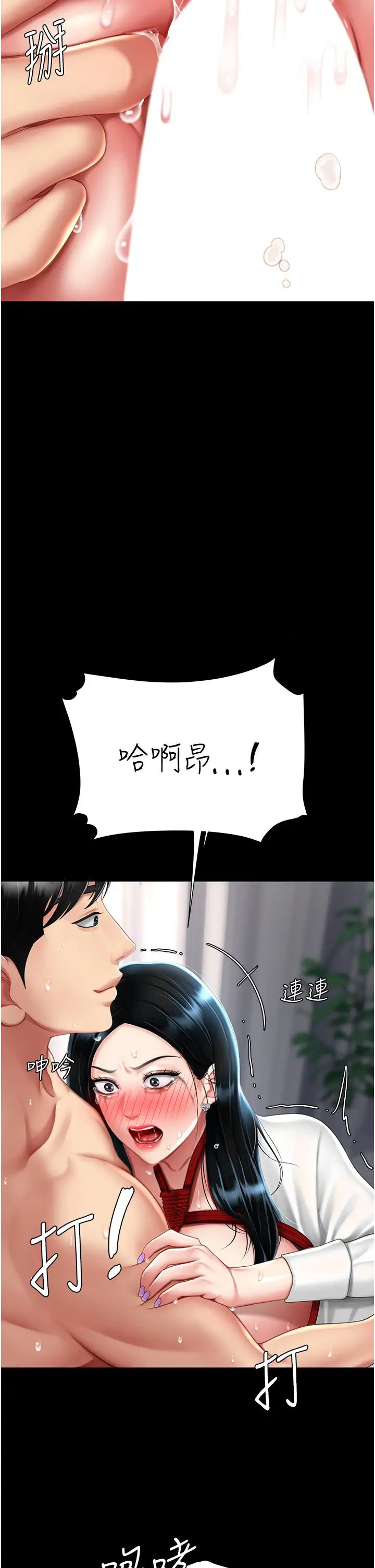《復仇母女丼》漫画 第53話-我不想再用後面高潮瞭…