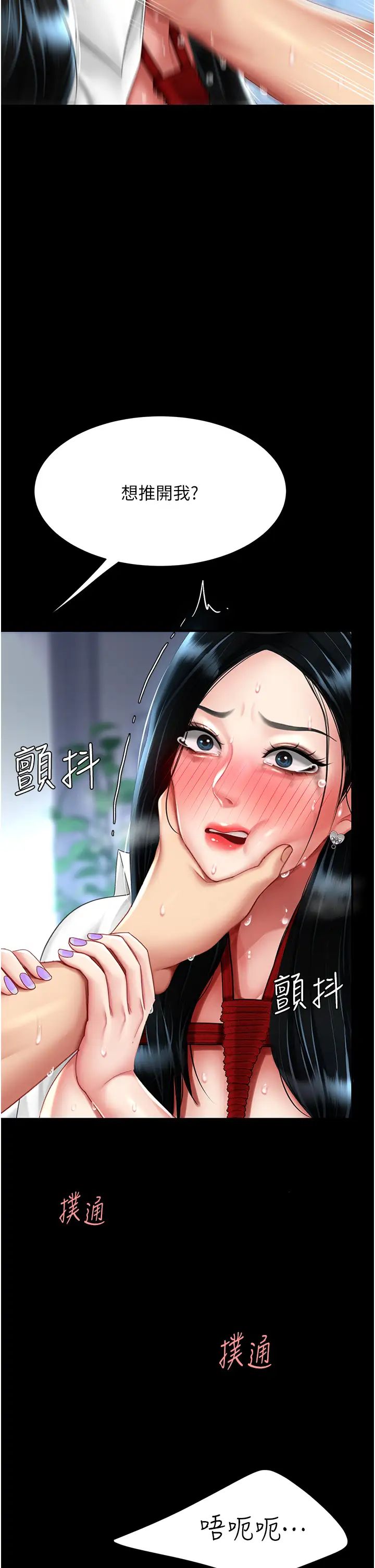 《復仇母女丼》漫画 第53話-我不想再用後面高潮瞭…
