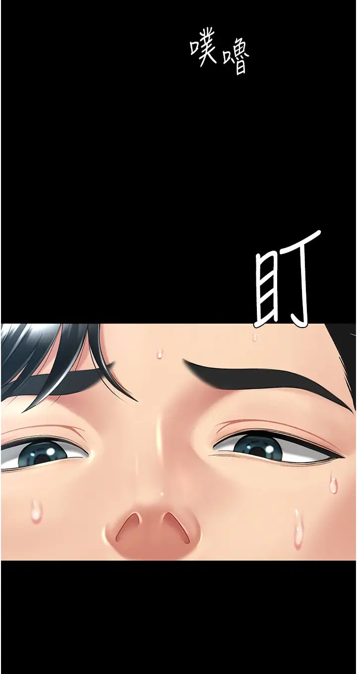 《復仇母女丼》漫画 第53話-我不想再用後面高潮瞭…