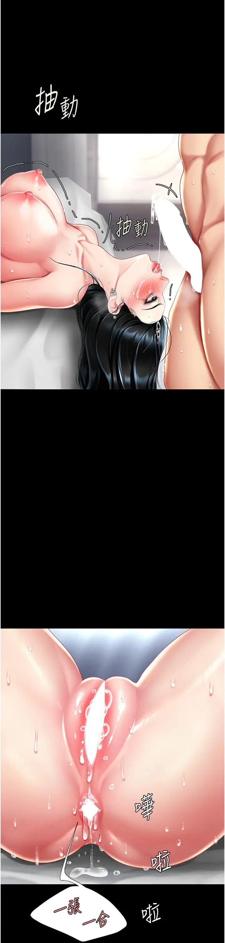 《復仇母女丼》漫画 第53話-我不想再用後面高潮瞭…