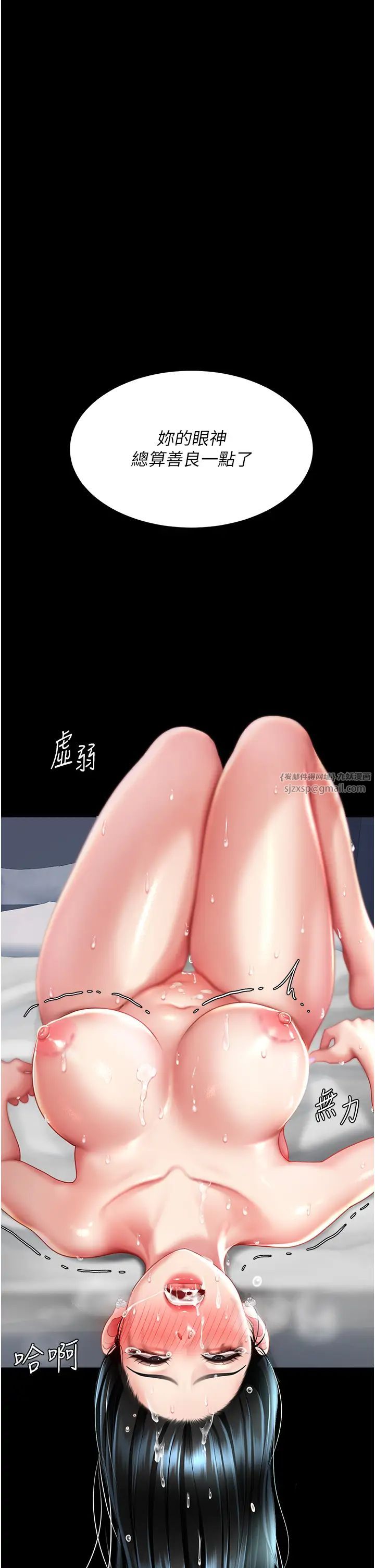 《復仇母女丼》漫画 第53話-我不想再用後面高潮瞭…