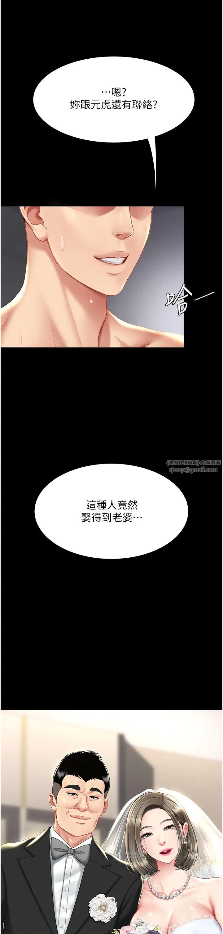 《復仇母女丼》漫画 第53話-我不想再用後面高潮瞭…