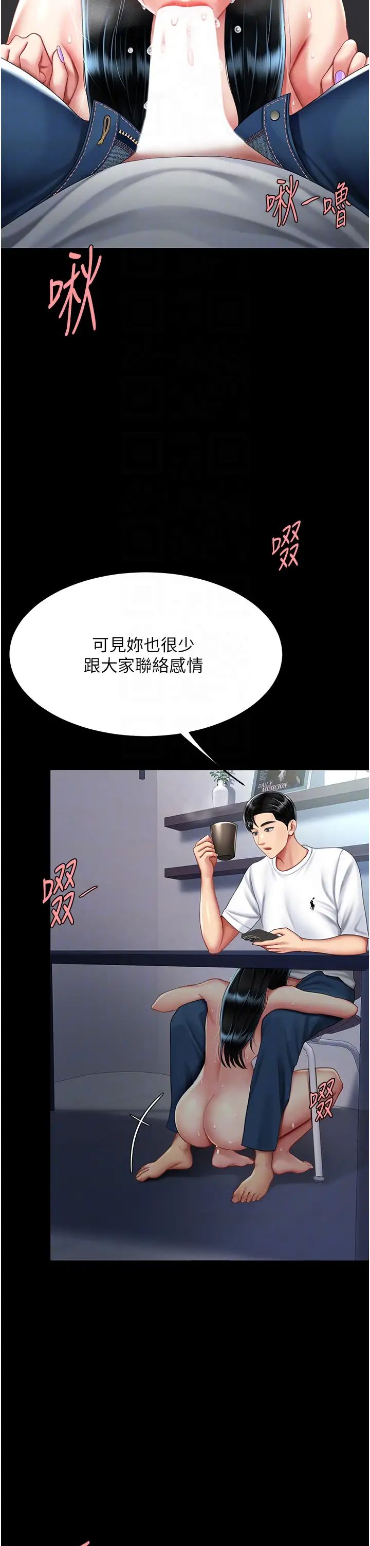 《復仇母女丼》漫画 第54話-輕鬆到手的新玩具