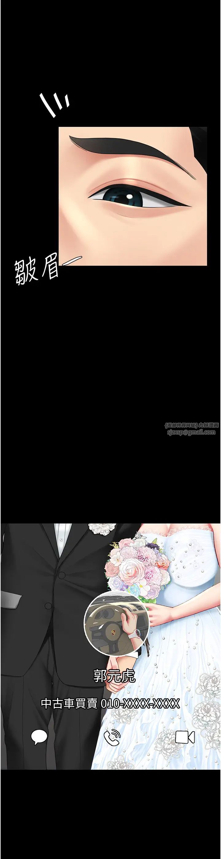 《復仇母女丼》漫画 第54話-輕鬆到手的新玩具