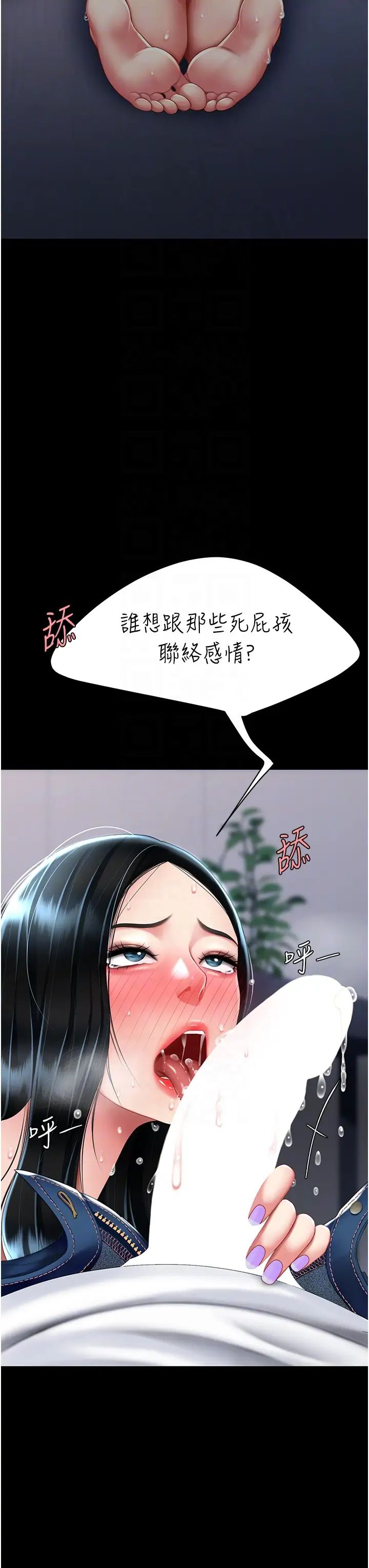 《復仇母女丼》漫画 第54話-輕鬆到手的新玩具