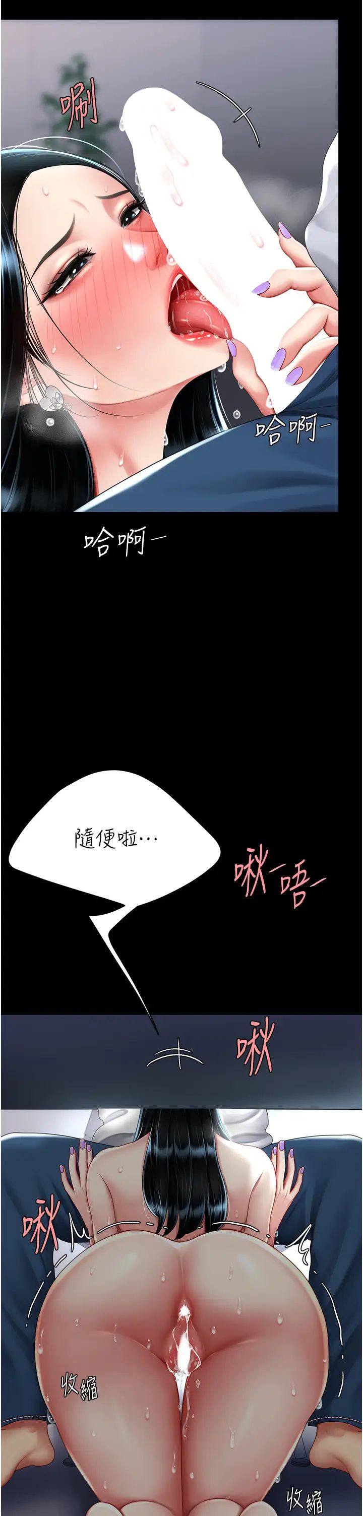 《復仇母女丼》漫画 第54話-輕鬆到手的新玩具