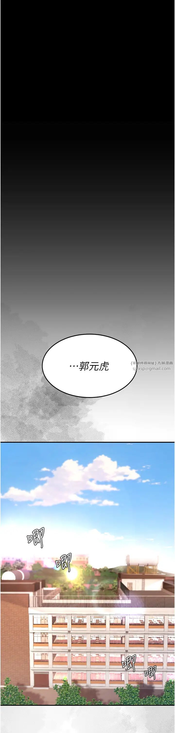 《復仇母女丼》漫画 第54話-輕鬆到手的新玩具