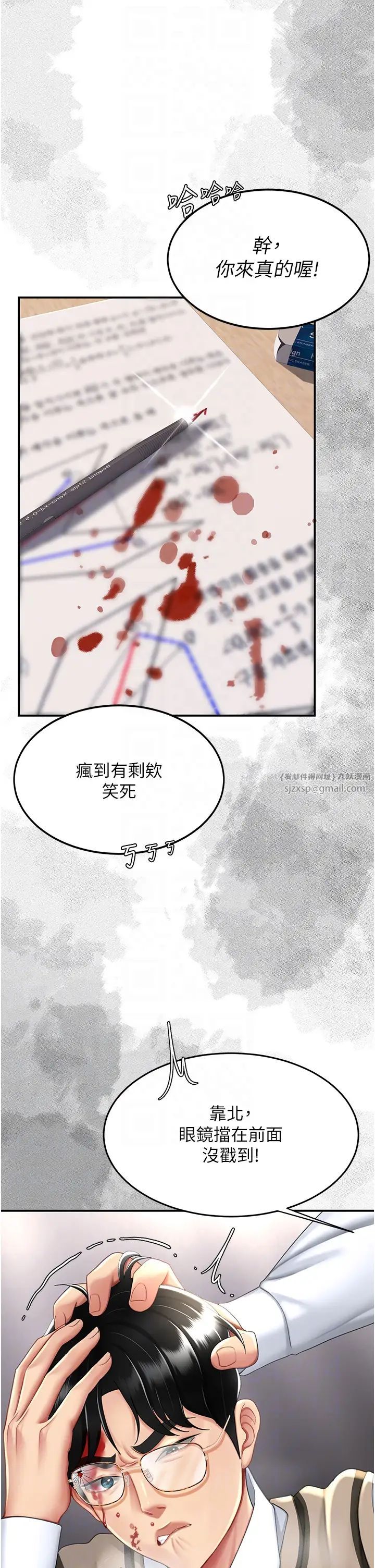 《復仇母女丼》漫画 第54話-輕鬆到手的新玩具