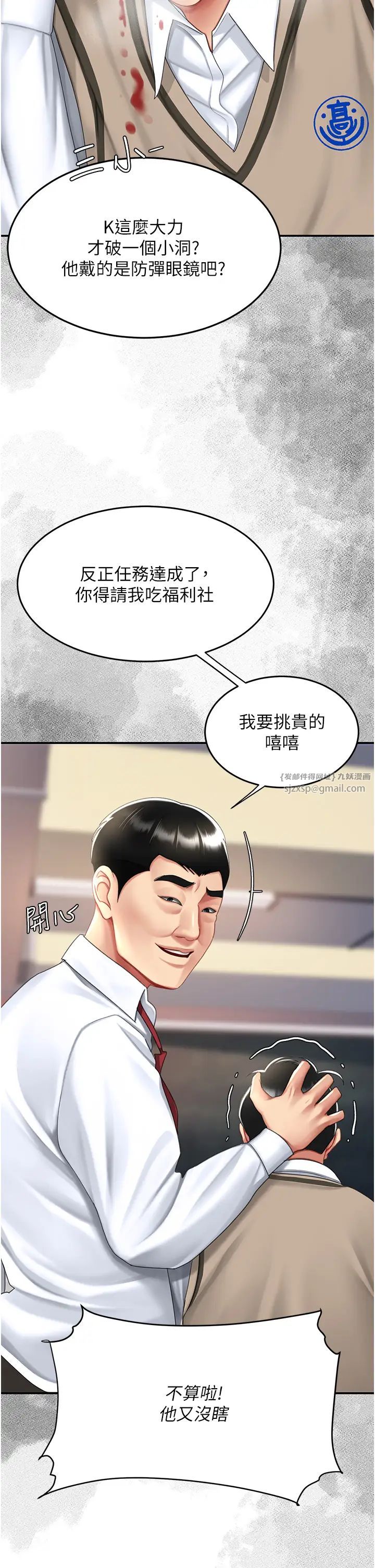 《復仇母女丼》漫画 第54話-輕鬆到手的新玩具