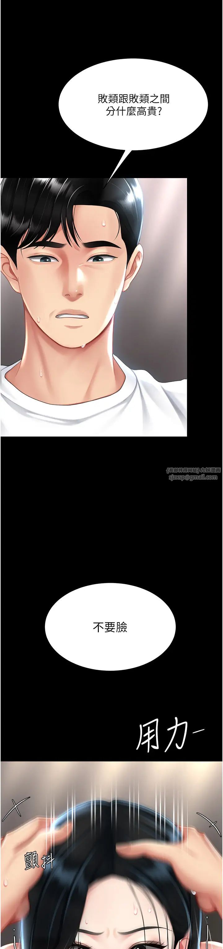 《復仇母女丼》漫画 第54話-輕鬆到手的新玩具