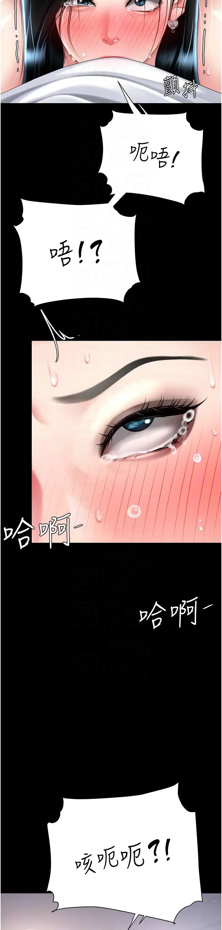《復仇母女丼》漫画 第54話-輕鬆到手的新玩具