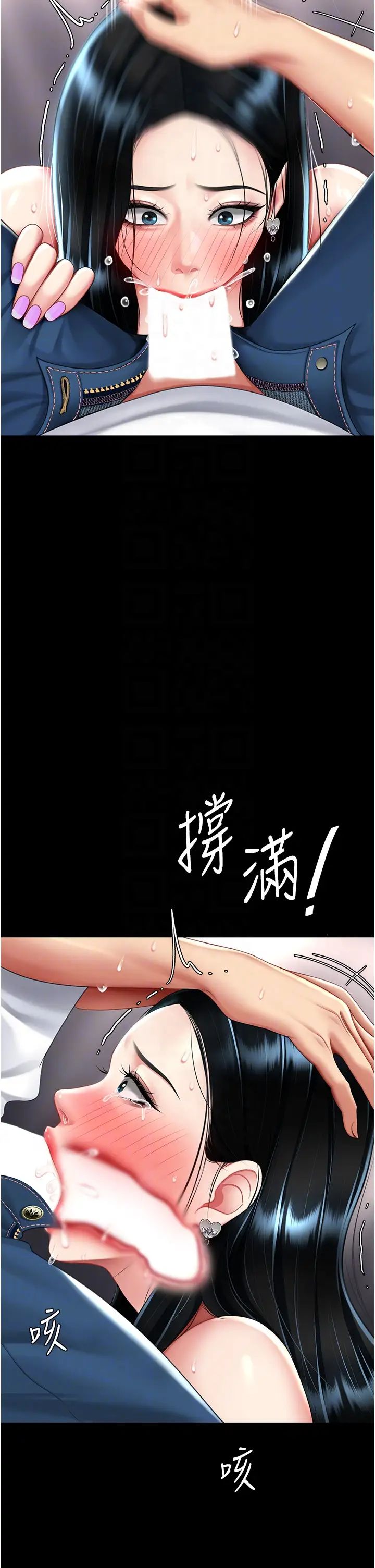 《復仇母女丼》漫画 第54話-輕鬆到手的新玩具