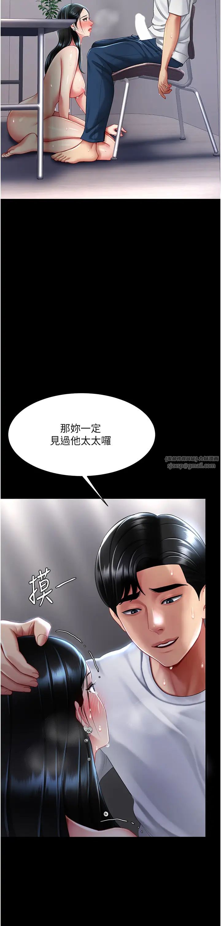 《復仇母女丼》漫画 第54話-輕鬆到手的新玩具