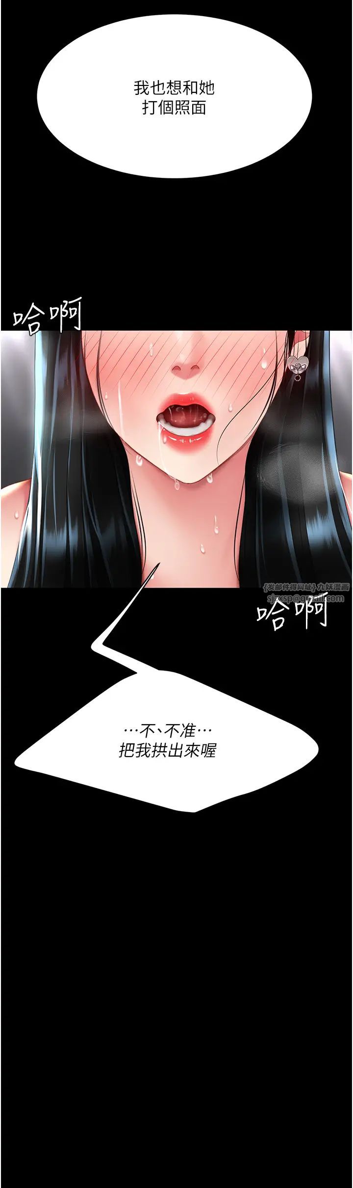 《復仇母女丼》漫画 第54話-輕鬆到手的新玩具