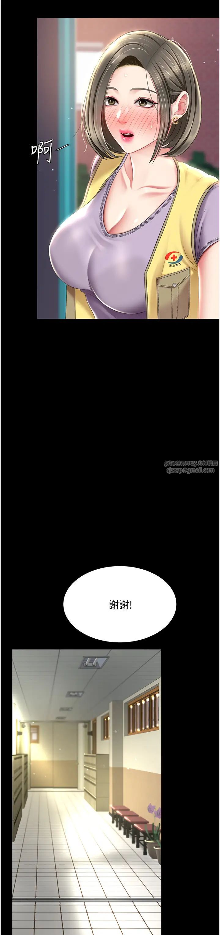 《復仇母女丼》漫画 第54話-輕鬆到手的新玩具