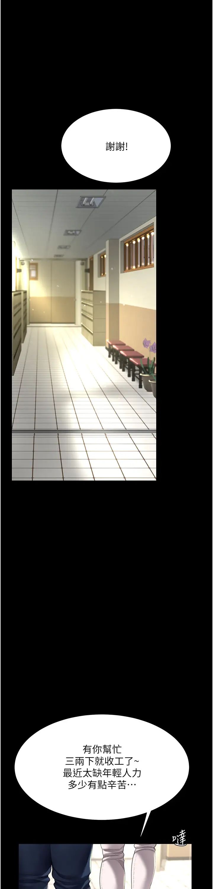 《復仇母女丼》漫画 第55話-妳老公不要，我要
