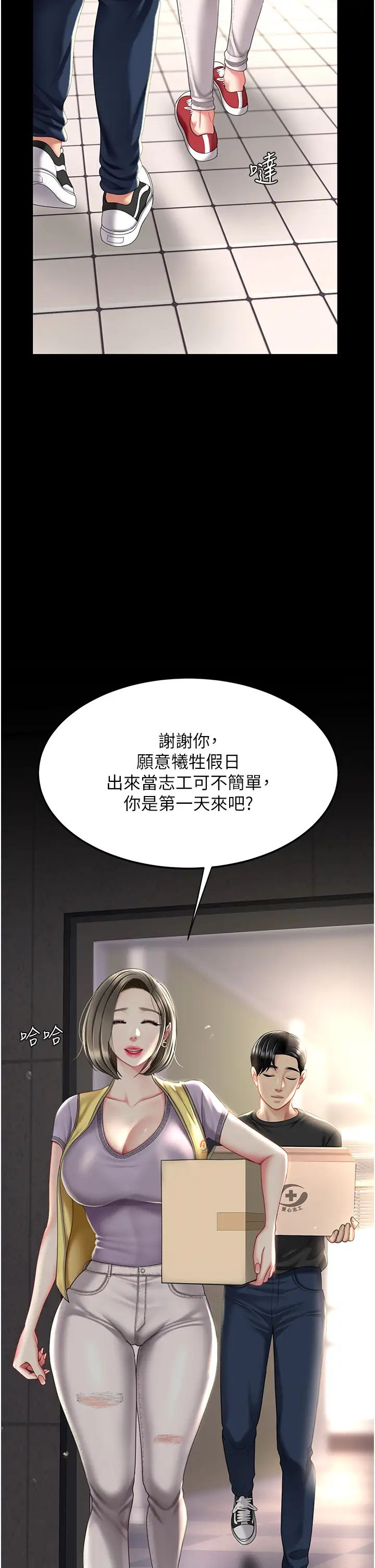 《復仇母女丼》漫画 第55話-妳老公不要，我要