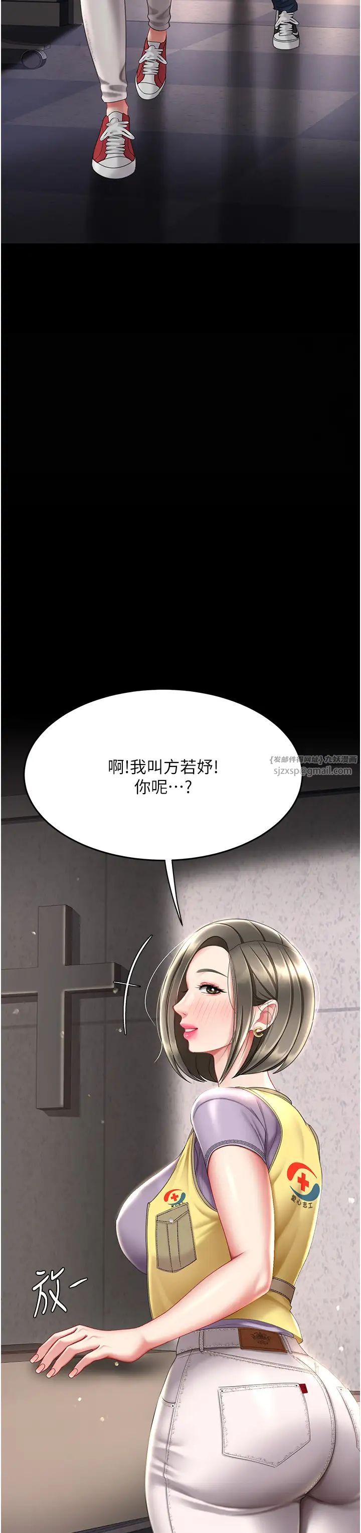 《復仇母女丼》漫画 第55話-妳老公不要，我要