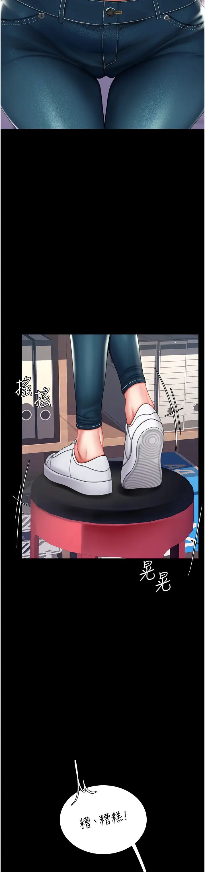 《復仇母女丼》漫画 第55話-妳老公不要，我要