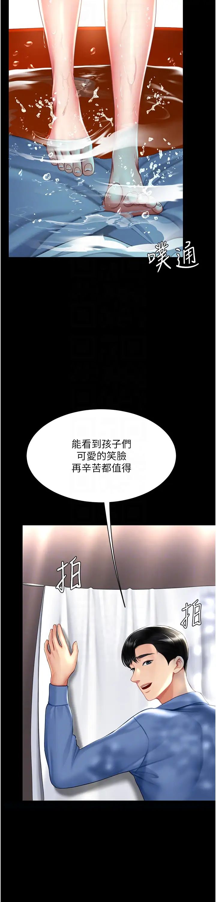 《復仇母女丼》漫画 第55話-妳老公不要，我要