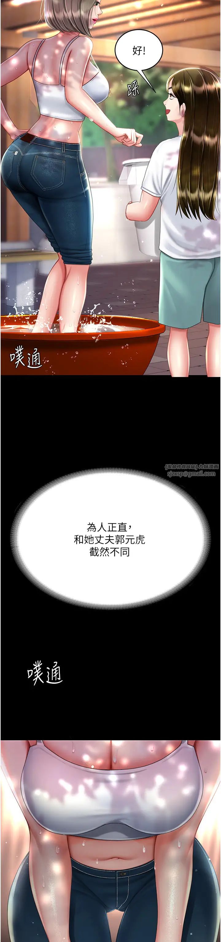 《復仇母女丼》漫画 第55話-妳老公不要，我要