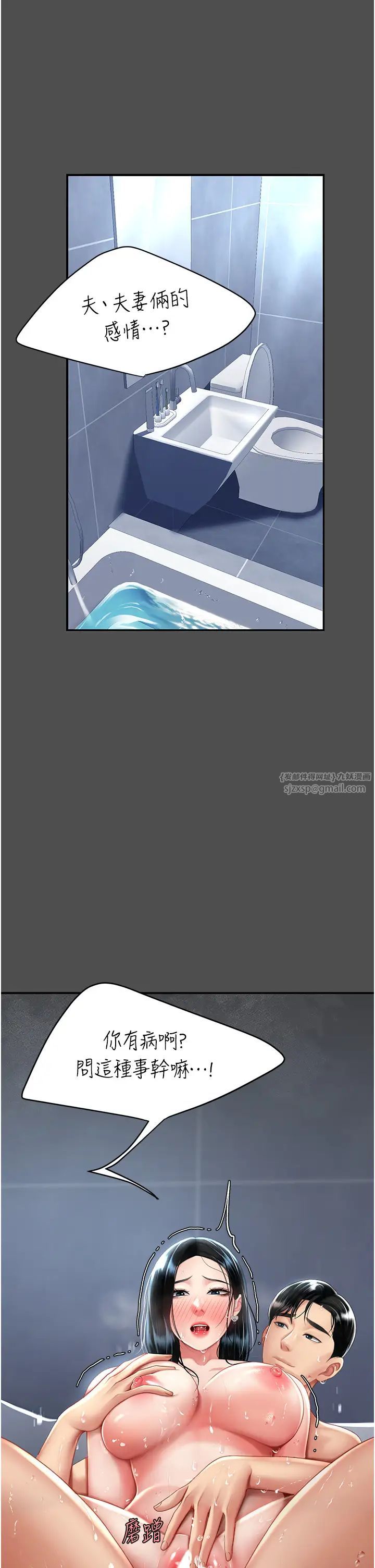 《復仇母女丼》漫画 第55話-妳老公不要，我要