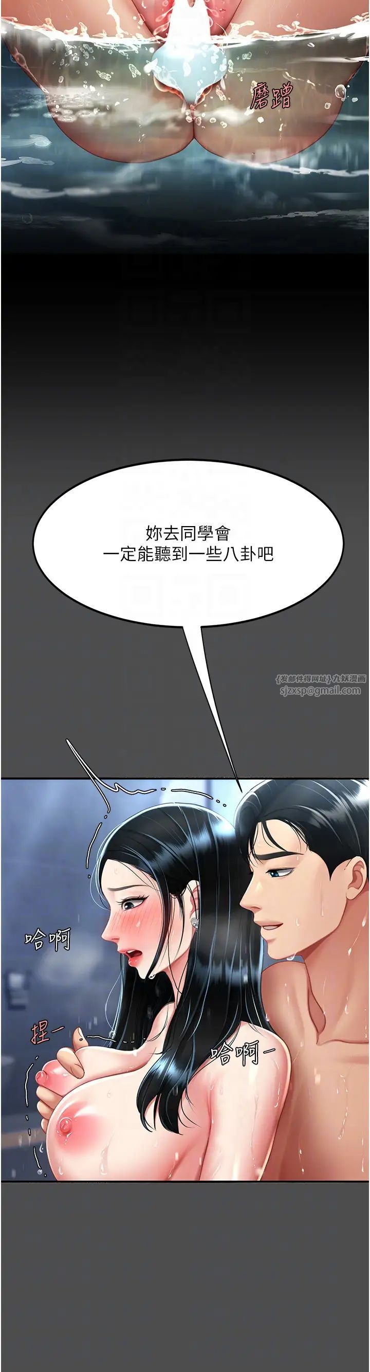 《復仇母女丼》漫画 第55話-妳老公不要，我要