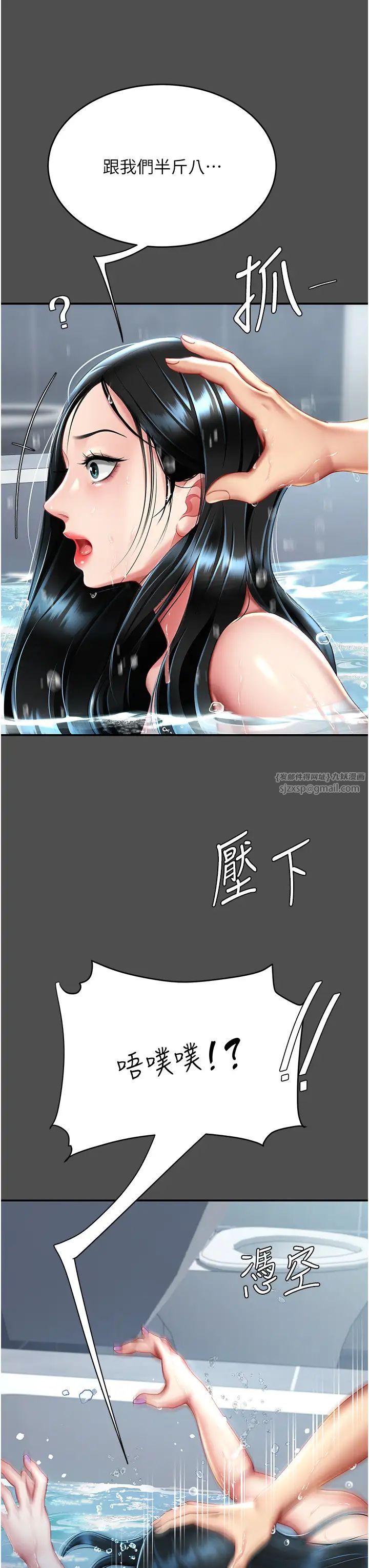 《復仇母女丼》漫画 第55話-妳老公不要，我要