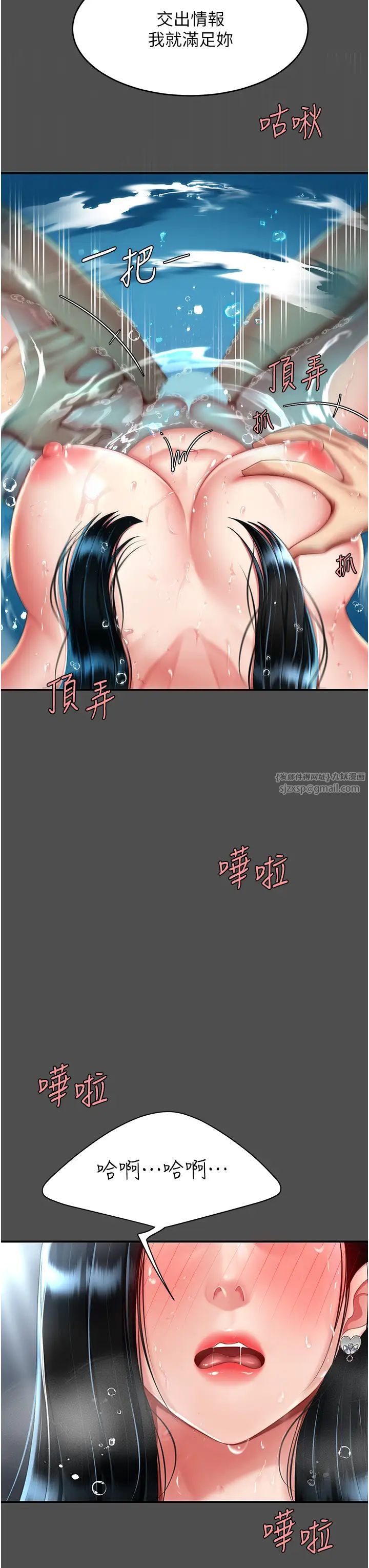 《復仇母女丼》漫画 第55話-妳老公不要，我要
