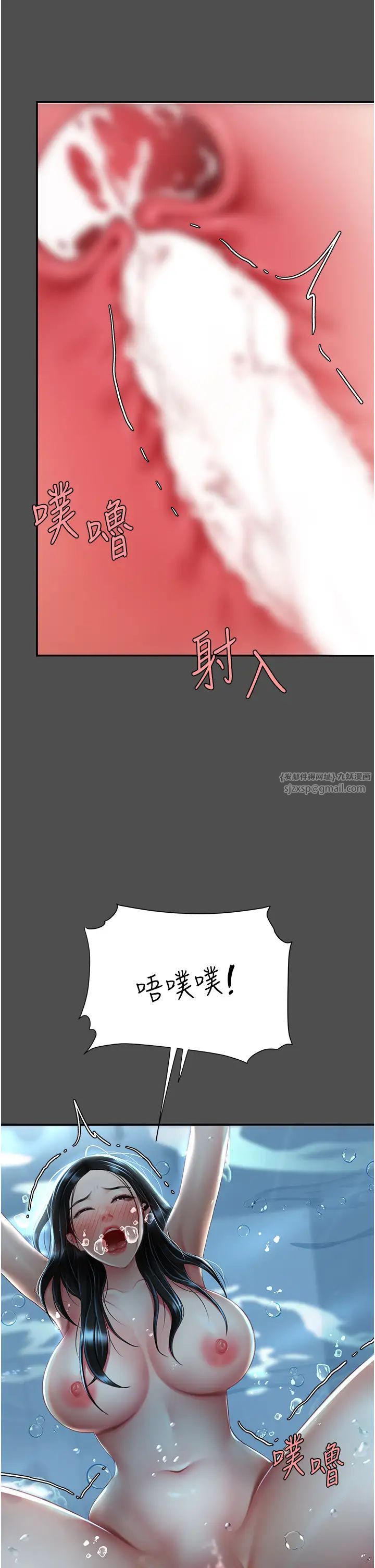 《復仇母女丼》漫画 第55話-妳老公不要，我要