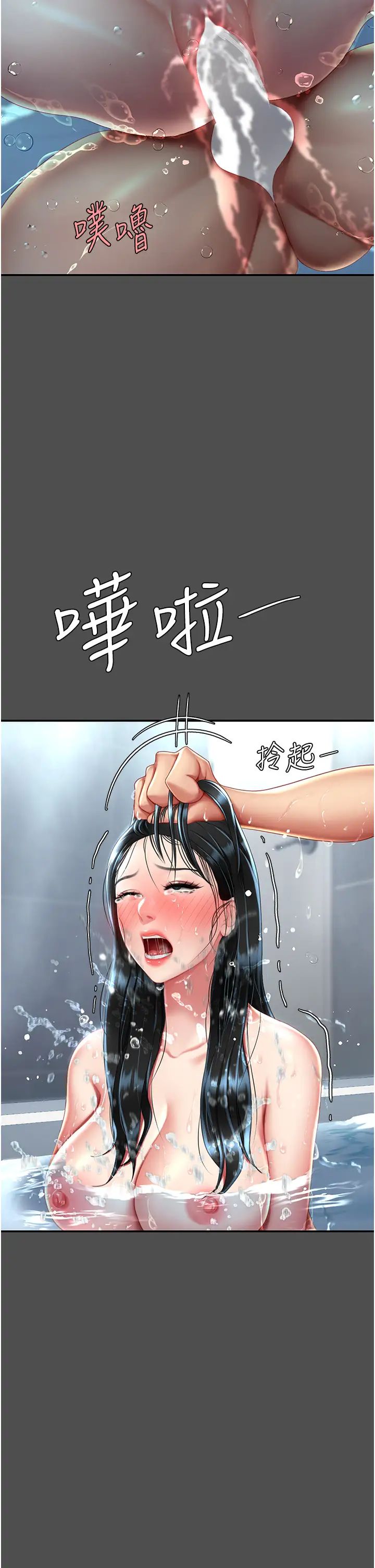 《復仇母女丼》漫画 第55話-妳老公不要，我要
