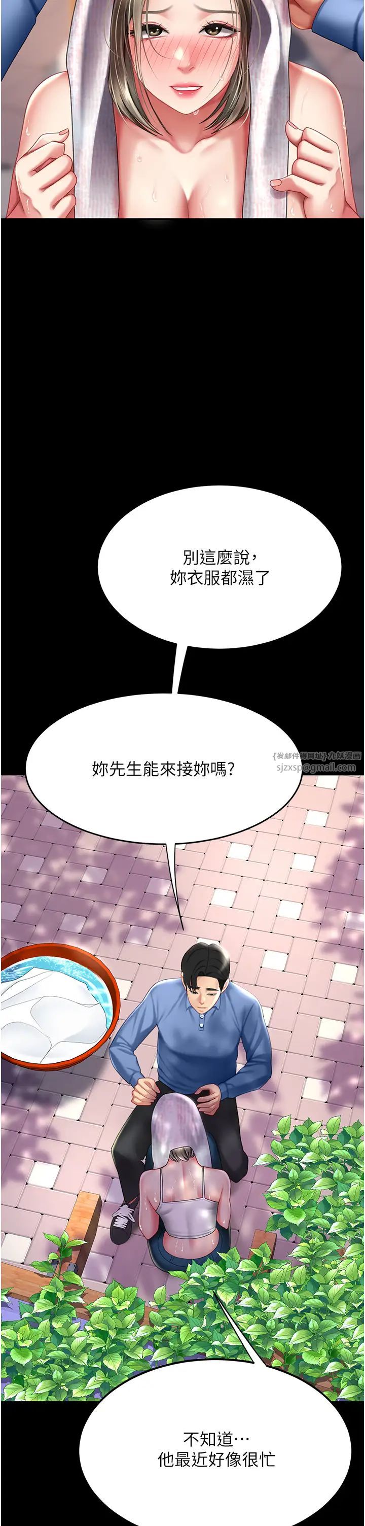 《復仇母女丼》漫画 第55話-妳老公不要，我要