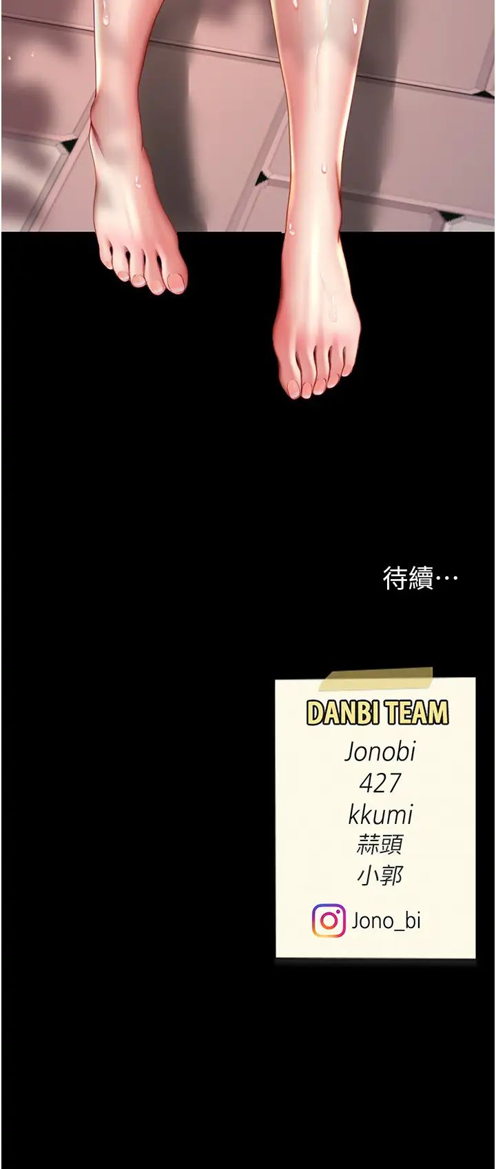 《復仇母女丼》漫画 第55話-妳老公不要，我要