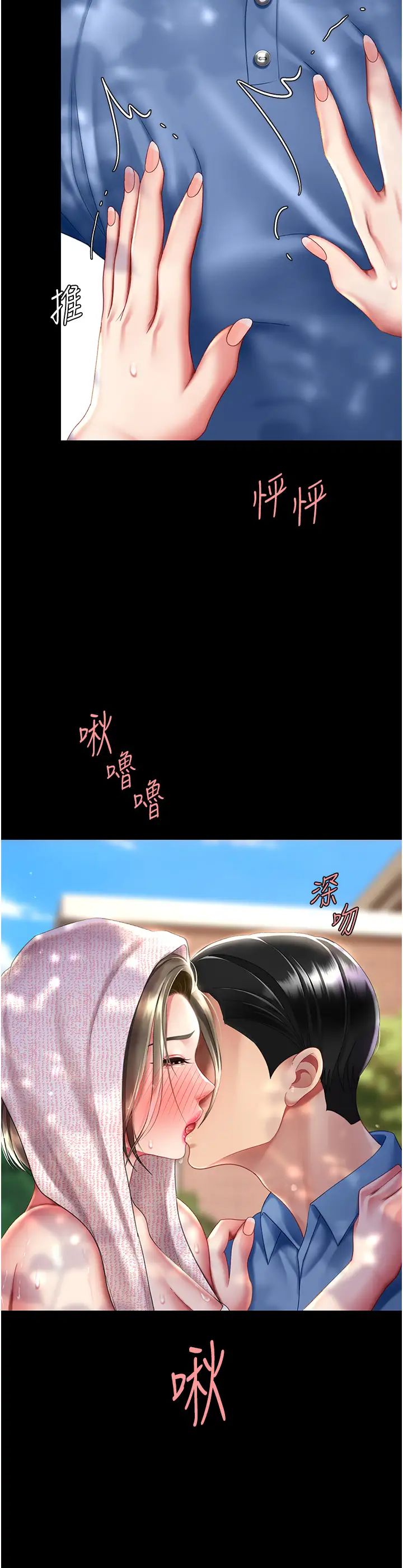 《復仇母女丼》漫画 第55話-妳老公不要，我要